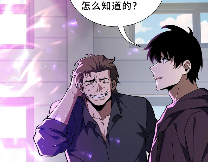 第31话 债主 第122页
