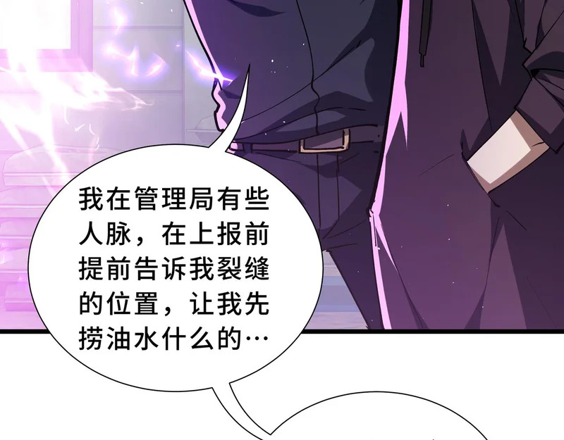 第31话 债主 第123页