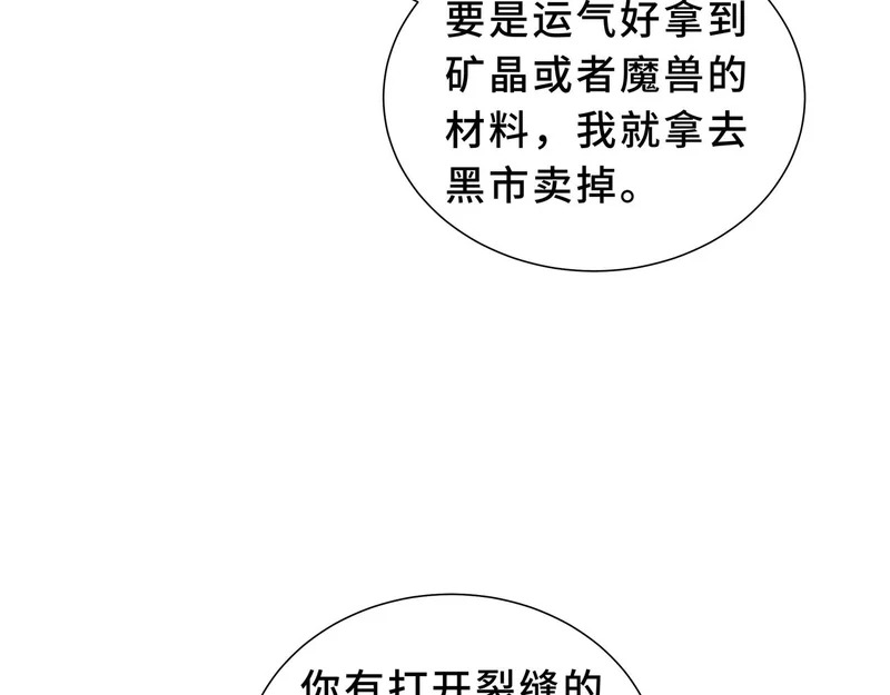 第31话 债主 第124页