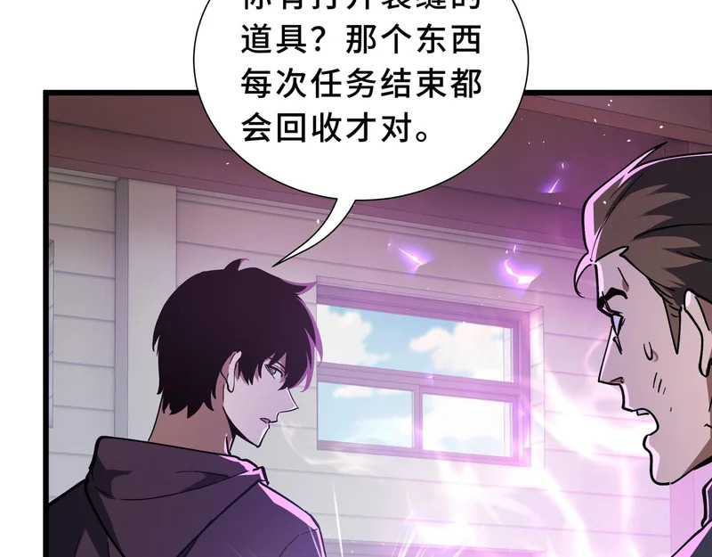 第31话 债主 第125页