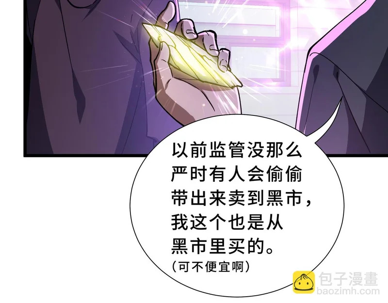 第31话 债主 第126页
