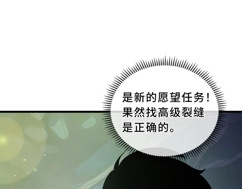 第31话 债主 第137页