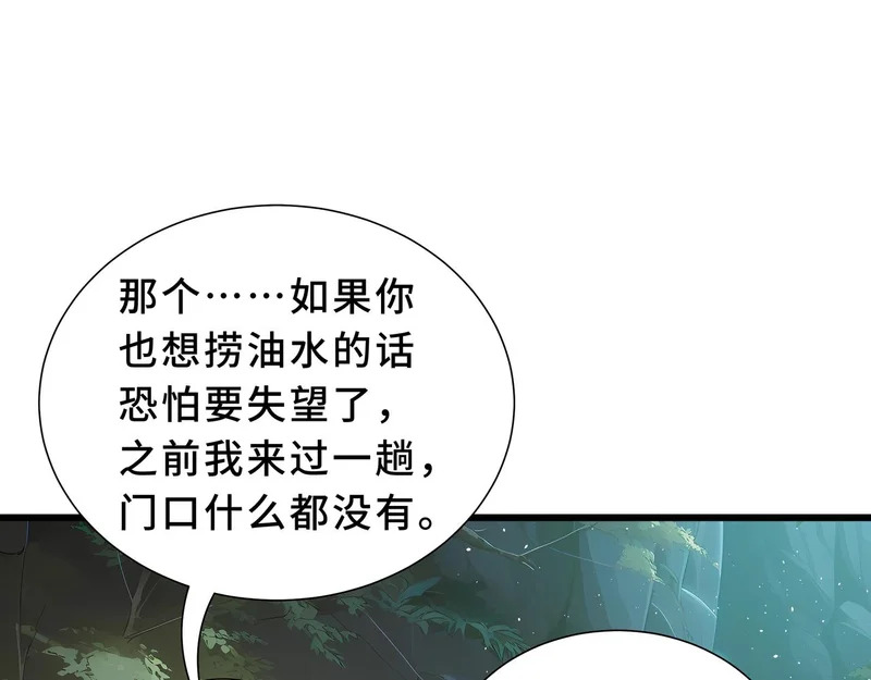 第31话 债主 第141页