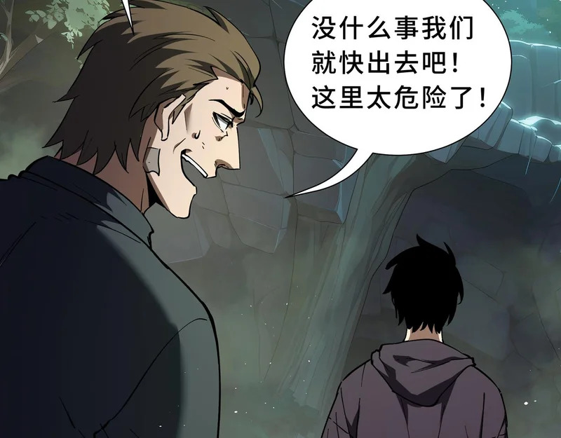 第31话 债主 第142页