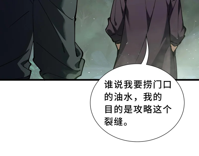 第31话 债主 第143页