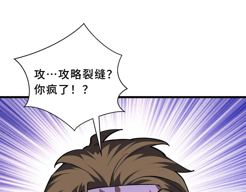 第31话 债主 第144页
