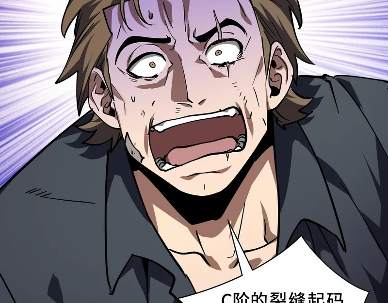 第31话 债主 第145页