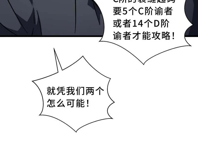 第31话 债主 第146页