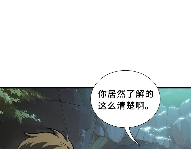 第31话 债主 第147页