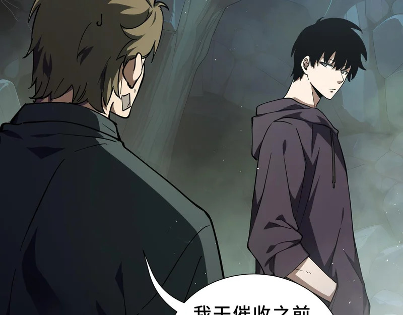第31话 债主 第148页