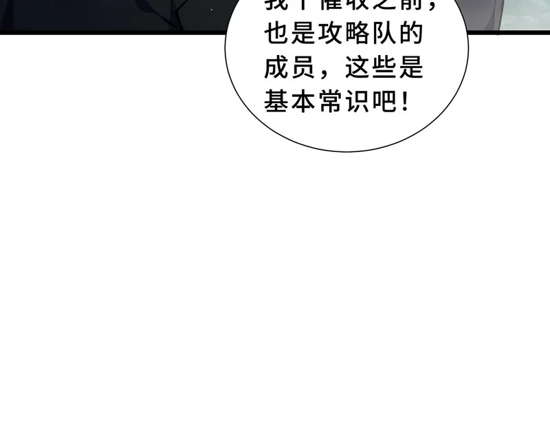 第31话 债主 第149页