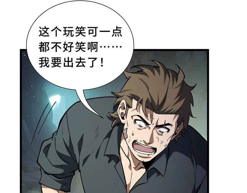 第31话 债主 第150页