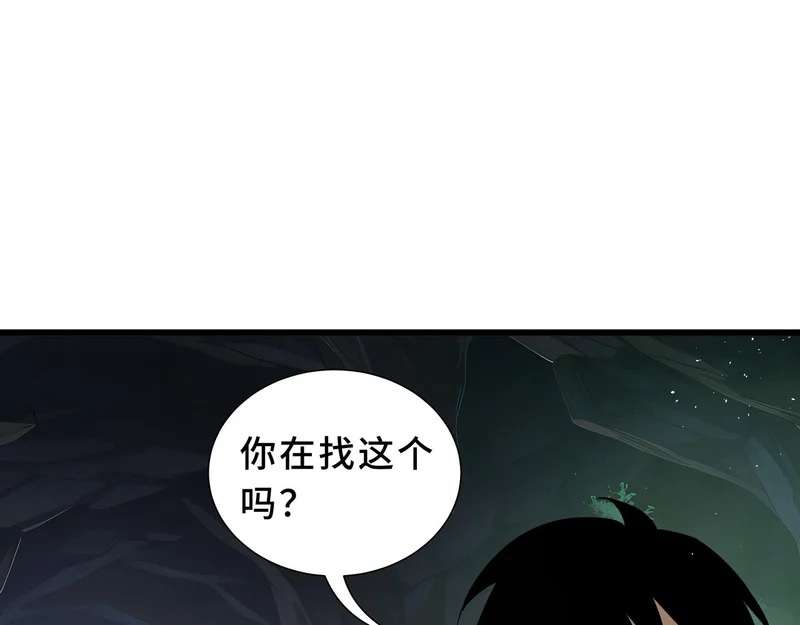 第31话 债主 第152页