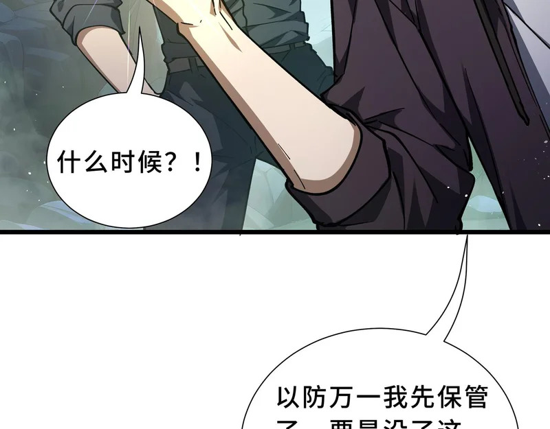 第31话 债主 第154页