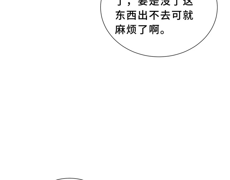 第31话 债主 第155页