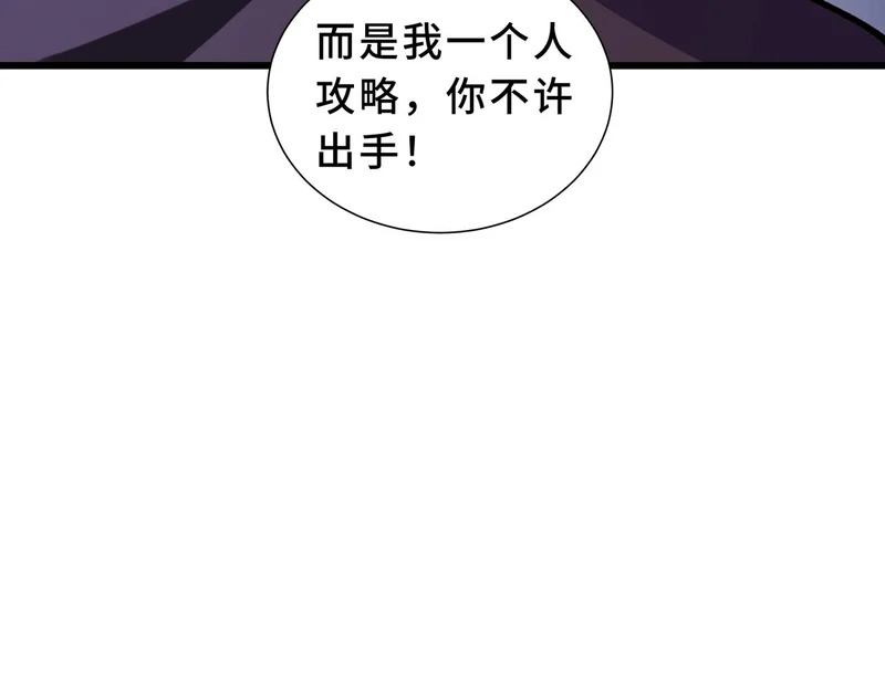 第31话 债主 第158页