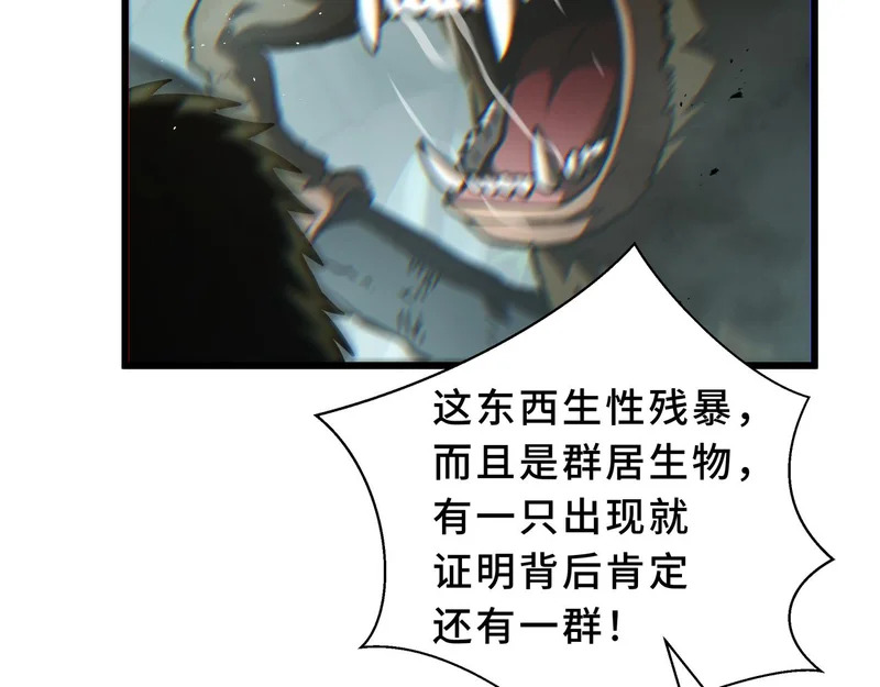 第31话 债主 第169页
