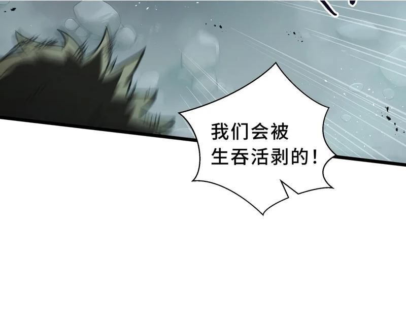 第31话 债主 第172页