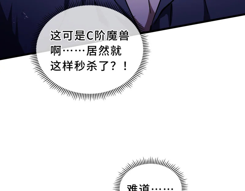 第31话 债主 第198页