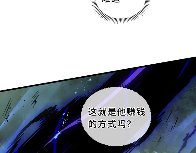 第31话 债主 第199页