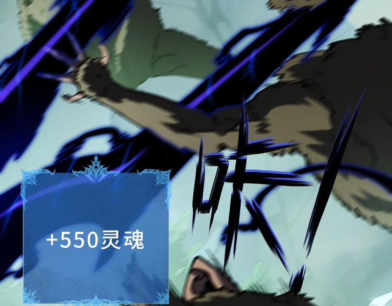 第32话 野生裂缝 第7页