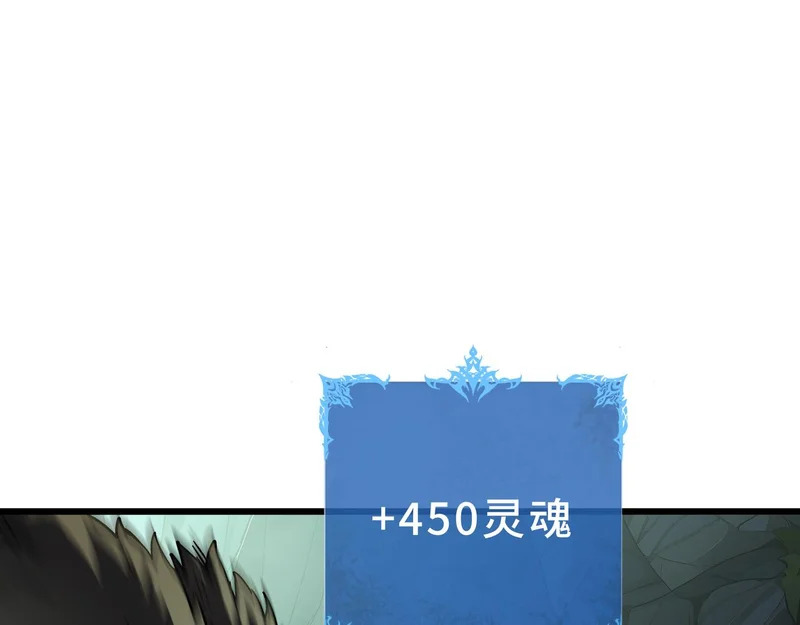 第32话 野生裂缝 第10页