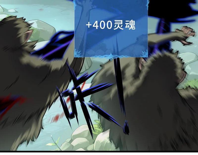 第32话 野生裂缝 第12页