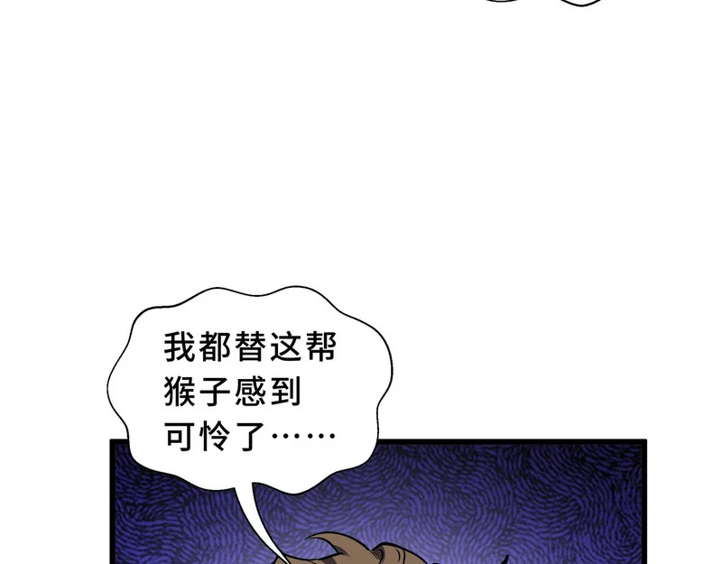 第32话 野生裂缝 第17页