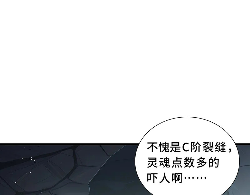 第32话 野生裂缝 第21页