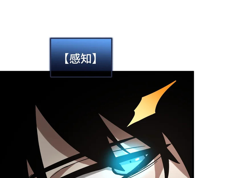第32话 野生裂缝 第27页