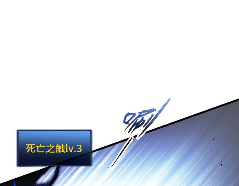 第32话 野生裂缝 第32页
