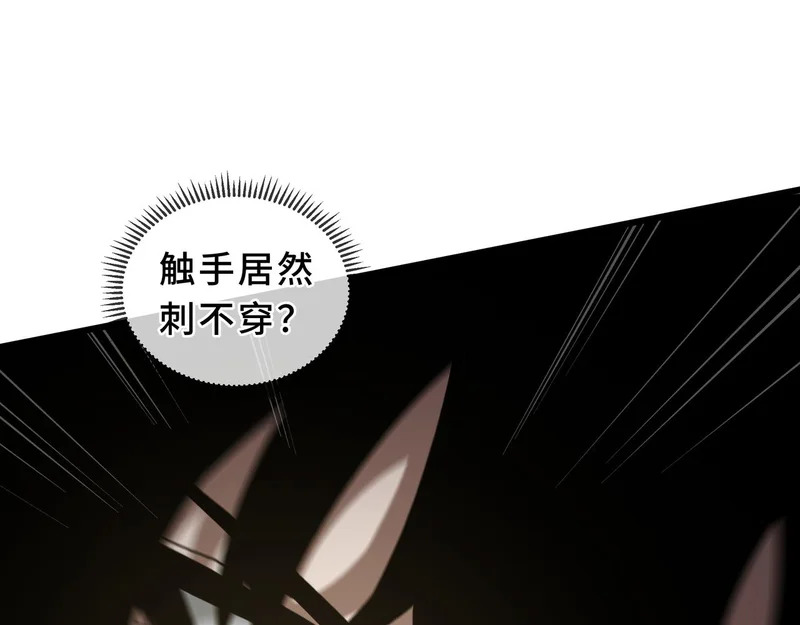 第32话 野生裂缝 第40页
