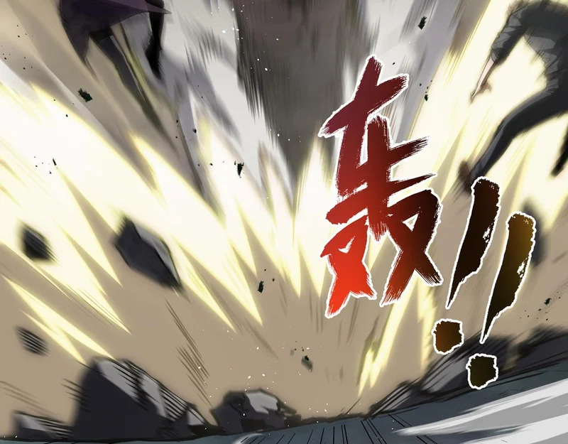 第32话 野生裂缝 第45页