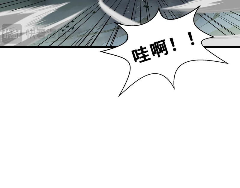 第32话 野生裂缝 第46页