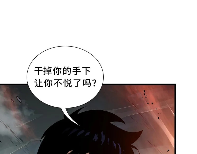第32话 野生裂缝 第64页