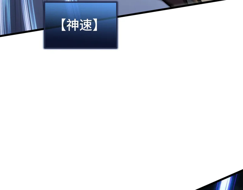 第32话 野生裂缝 第86页