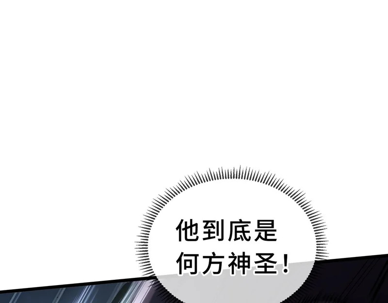第32话 野生裂缝 第102页