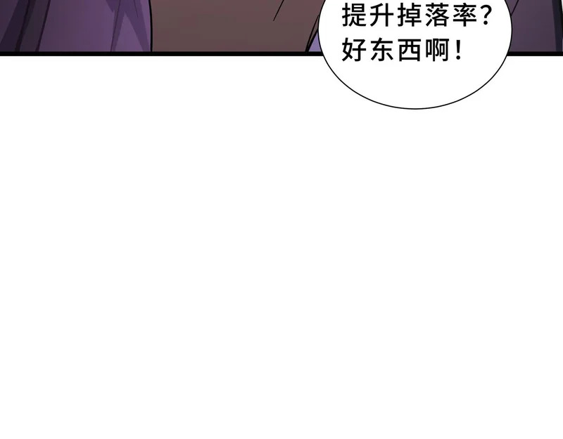 第32话 野生裂缝 第145页
