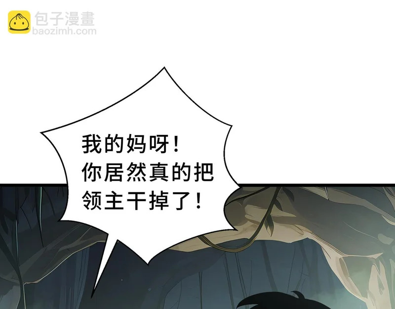 第32话 野生裂缝 第146页