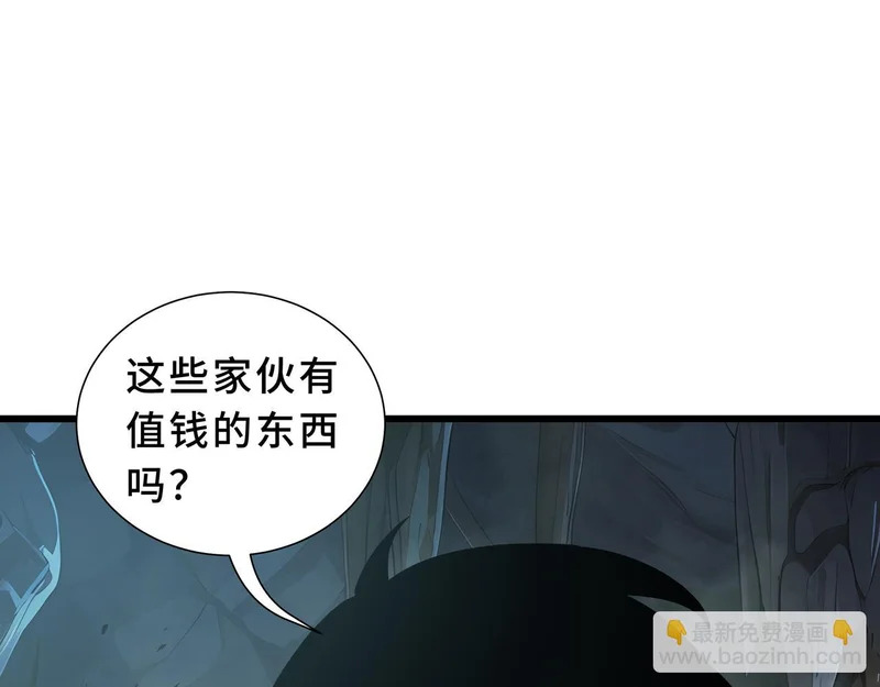 第32话 野生裂缝 第151页