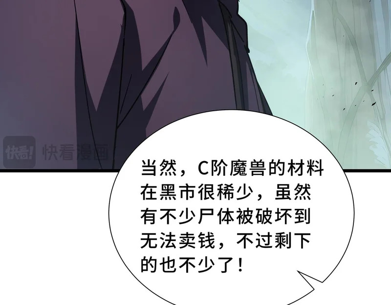 第32话 野生裂缝 第153页