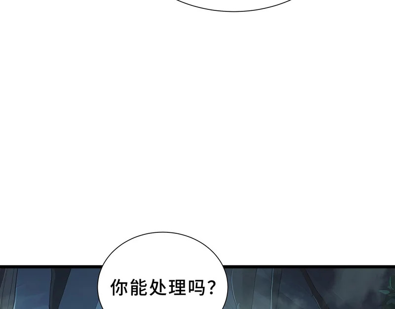 第32话 野生裂缝 第154页
