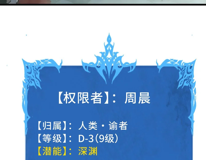 第32话 野生裂缝 第157页