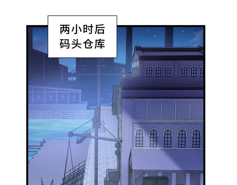 第32话 野生裂缝 第161页