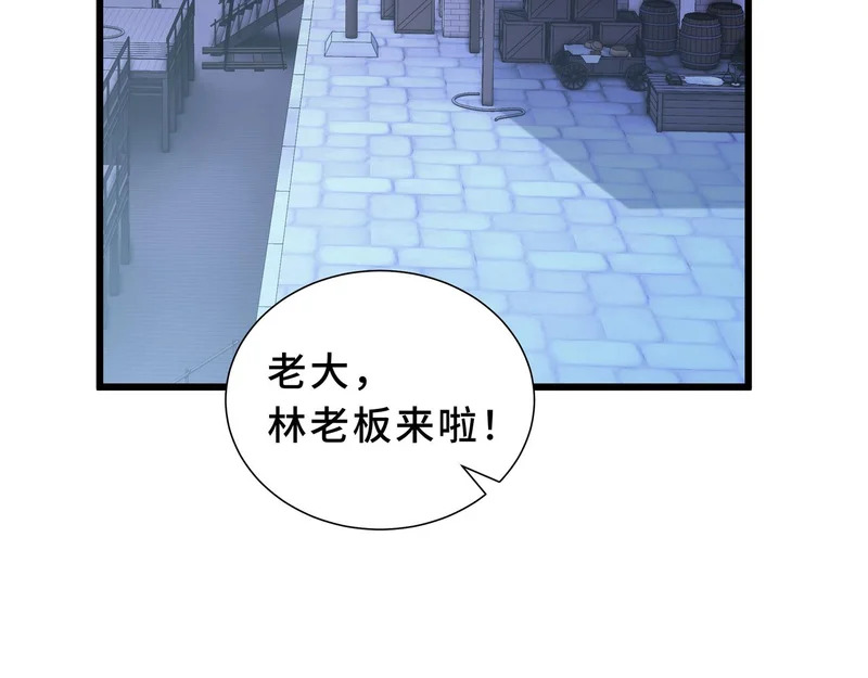 第32话 野生裂缝 第162页