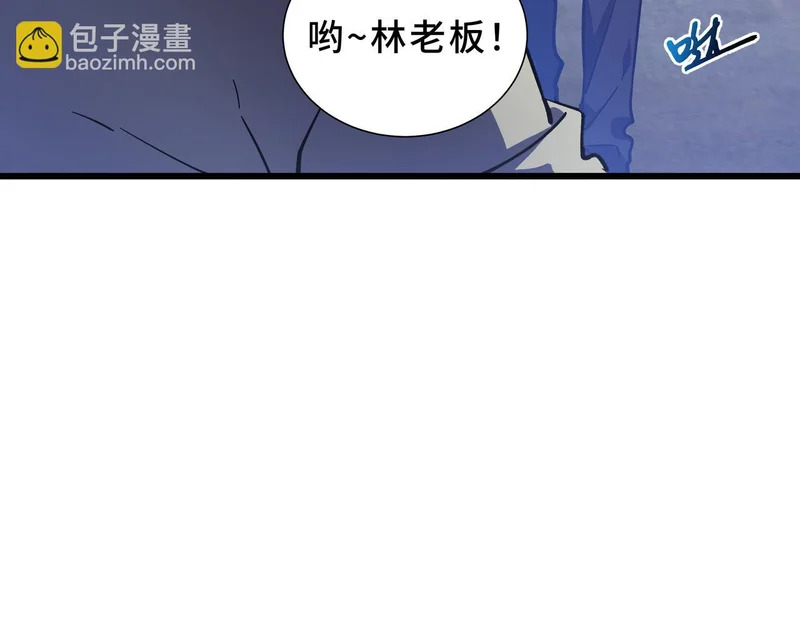 第32话 野生裂缝 第166页