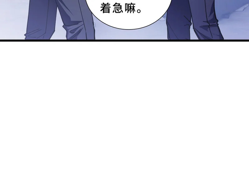 第32话 野生裂缝 第169页