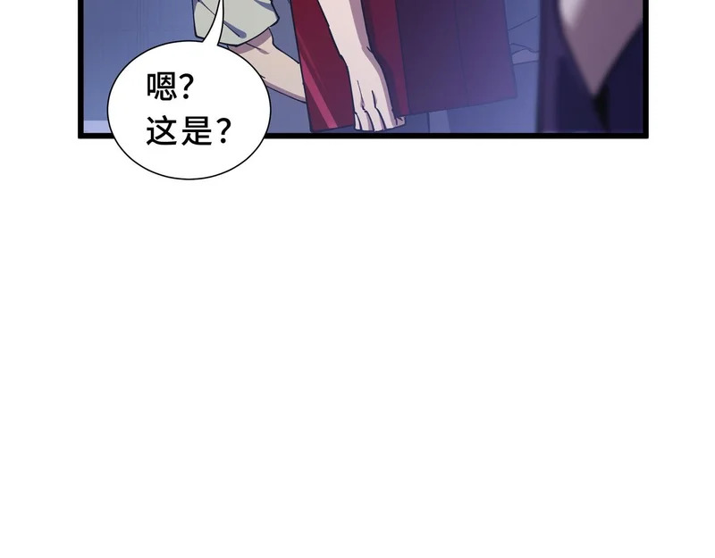 第32话 野生裂缝 第173页