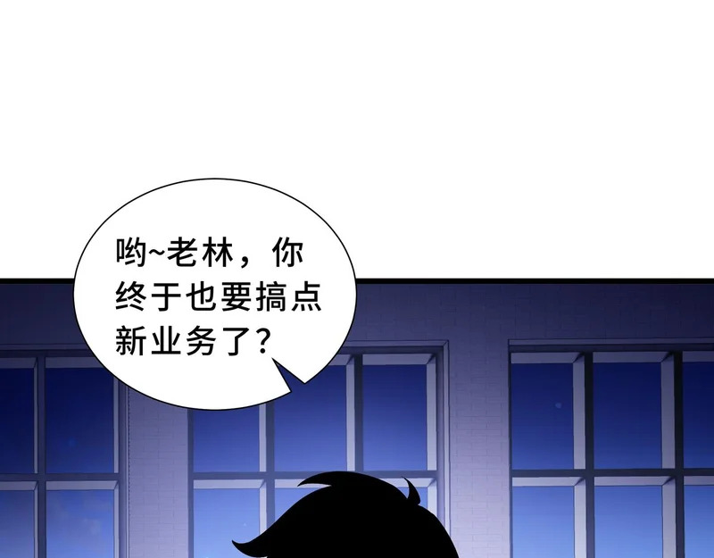 第32话 野生裂缝 第174页