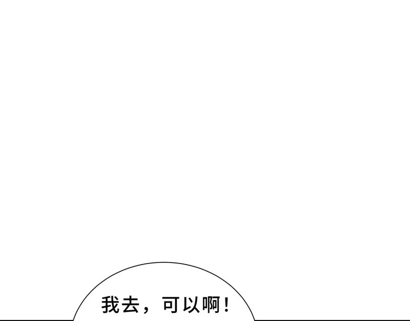 第32话 野生裂缝 第177页